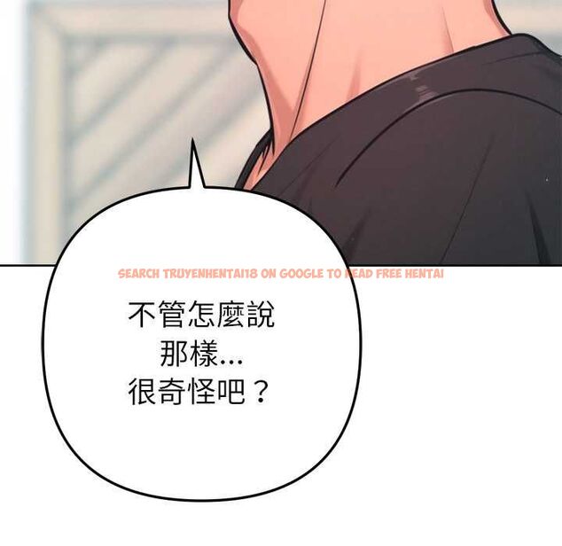 查看漫画不只是朋友 - 第12話 - tymanga.com中的4550647图片