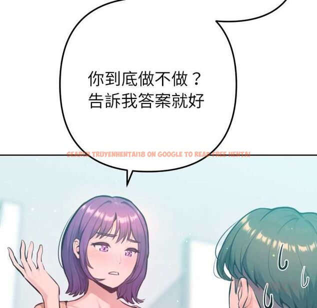 查看漫画不只是朋友 - 第12話 - tymanga.com中的4550649图片