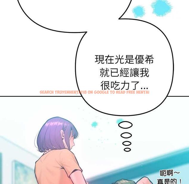 查看漫画不只是朋友 - 第12話 - tymanga.com中的4550655图片
