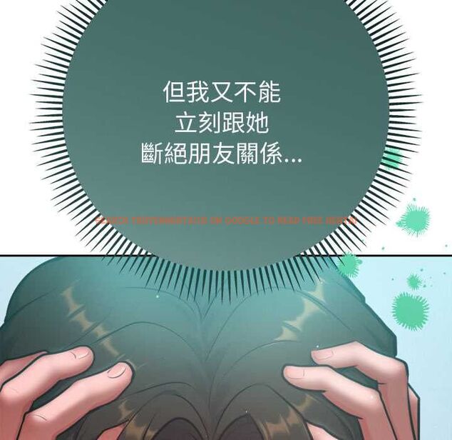 查看漫画不只是朋友 - 第12話 - tymanga.com中的4550658图片
