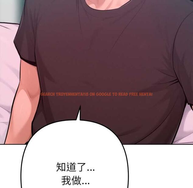 查看漫画不只是朋友 - 第12話 - tymanga.com中的4550664图片