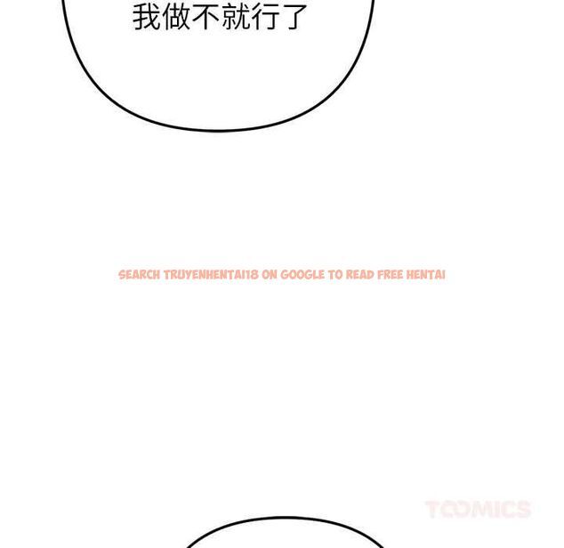 查看漫画不只是朋友 - 第12話 - tymanga.com中的4550665图片