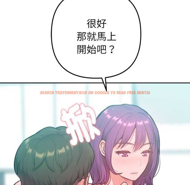 查看漫画不只是朋友 - 第12話 - tymanga.com中的4550666图片