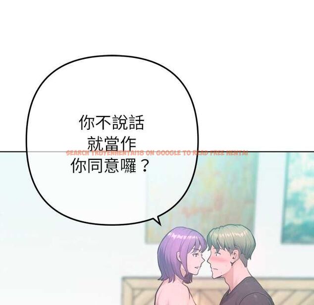 查看漫画不只是朋友 - 第12話 - tymanga.com中的4550676图片