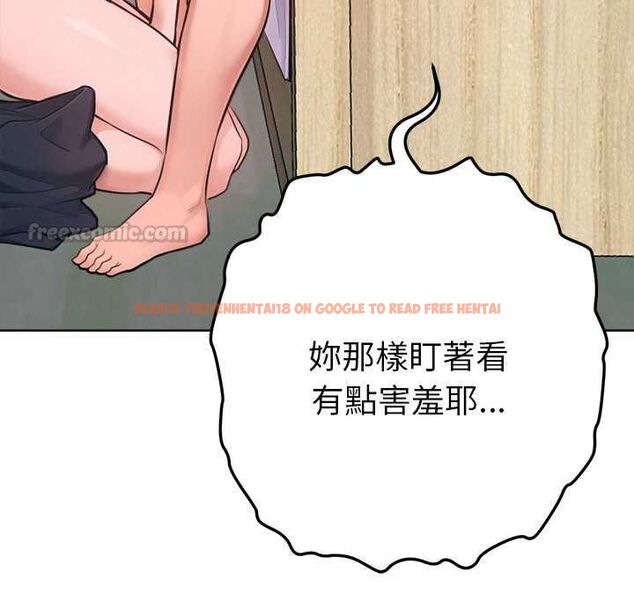 查看漫画不只是朋友 - 第12話 - tymanga.com中的4550702图片