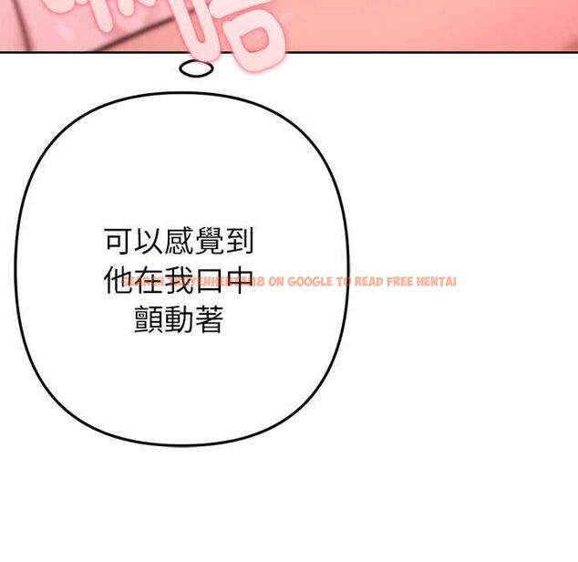 查看漫画不只是朋友 - 第13話 - tymanga.com中的4574212图片 查看漫画不只是朋友 - 第13話 - tymanga.com中的4574212图片