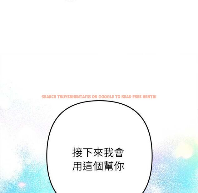 查看漫画不只是朋友 - 第13話 - tymanga.com中的4574224图片 查看漫画不只是朋友 - 第13話 - tymanga.com中的4574224图片