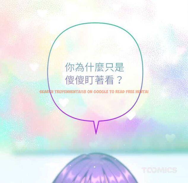 查看漫画不只是朋友 - 第13話 - tymanga.com中的4574290图片 查看漫画不只是朋友 - 第13話 - tymanga.com中的4574290图片