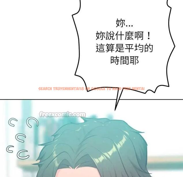 查看漫画不只是朋友 - 第14話 - tymanga.com中的4593174图片 查看漫画不只是朋友 - 第14話 - tymanga.com中的4593174图片