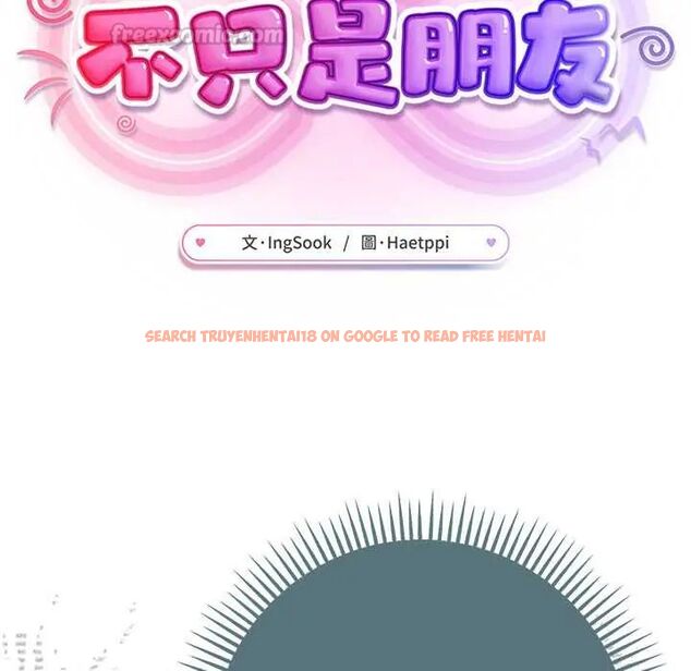 查看漫画不只是朋友 - 第14話 - tymanga.com中的4593219图片 查看漫画不只是朋友 - 第14話 - tymanga.com中的4593219图片