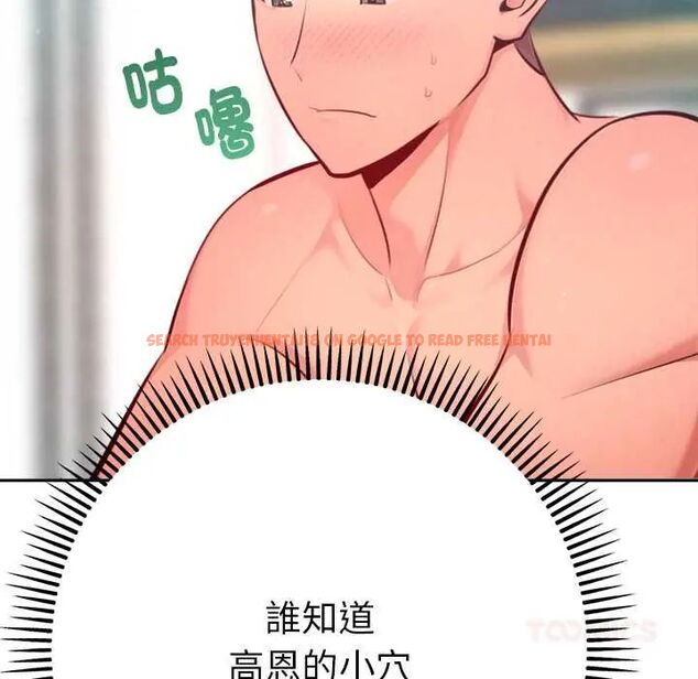 查看漫画不只是朋友 - 第14話 - tymanga.com中的4593243图片 查看漫画不只是朋友 - 第14話 - tymanga.com中的4593243图片