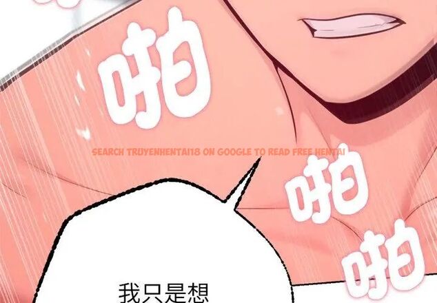 查看漫画不只是朋友 - 第15話 - tymanga.com中的4614986图片 查看漫画不只是朋友 - 第15話 - tymanga.com中的4614986图片