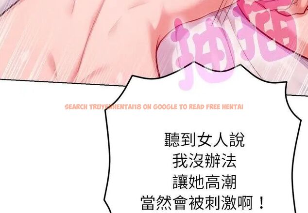 查看漫画不只是朋友 - 第15話 - tymanga.com中的4614992图片 查看漫画不只是朋友 - 第15話 - tymanga.com中的4614992图片