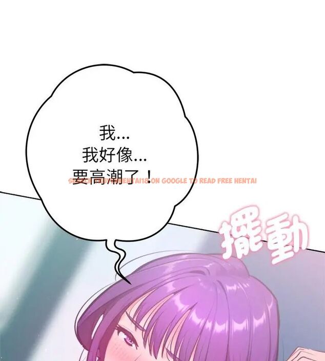 查看漫画不只是朋友 - 第15話 - tymanga.com中的4615030图片 查看漫画不只是朋友 - 第15話 - tymanga.com中的4615030图片