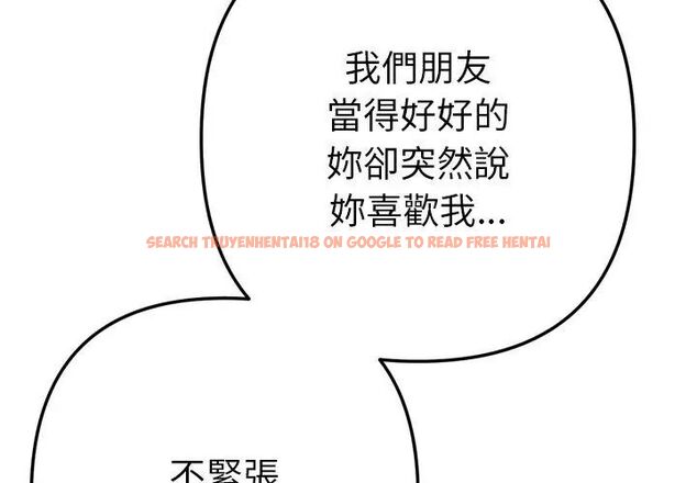 查看漫画不只是朋友 - 第15話 - tymanga.com中的4615118图片 查看漫画不只是朋友 - 第15話 - tymanga.com中的4615118图片