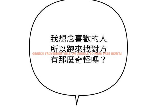 查看漫画不只是朋友 - 第15話 - tymanga.com中的4615139图片 查看漫画不只是朋友 - 第15話 - tymanga.com中的4615139图片
