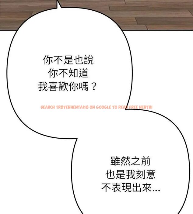 查看漫画不只是朋友 - 第15話 - tymanga.com中的4615144图片 查看漫画不只是朋友 - 第15話 - tymanga.com中的4615144图片