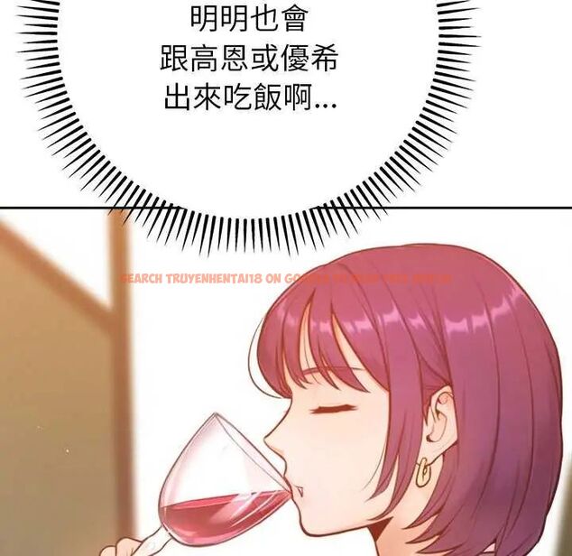 查看漫画不只是朋友 - 第16話 - tymanga.com中的4637559图片
