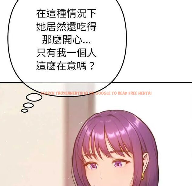 查看漫画不只是朋友 - 第16話 - tymanga.com中的4637564图片