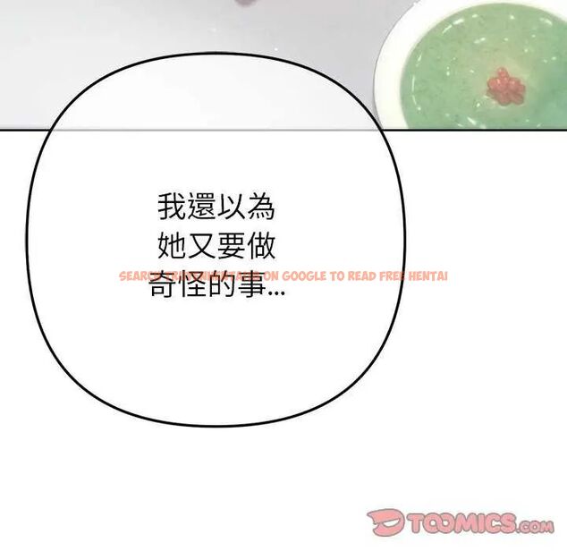 查看漫画不只是朋友 - 第16話 - tymanga.com中的4637568图片