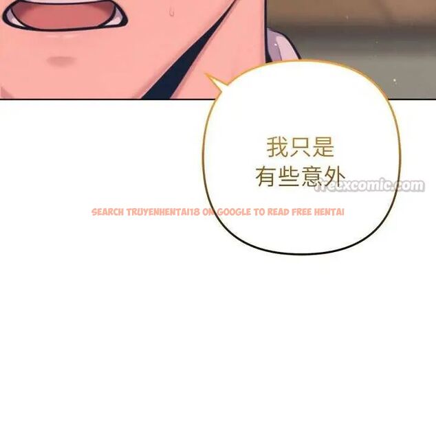 查看漫画不只是朋友 - 第16話 - tymanga.com中的4637578图片