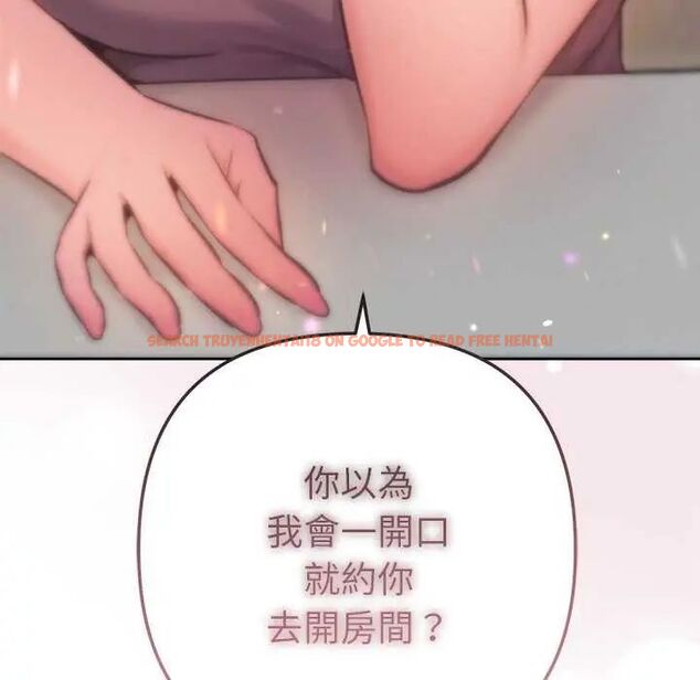 查看漫画不只是朋友 - 第16話 - tymanga.com中的4637586图片