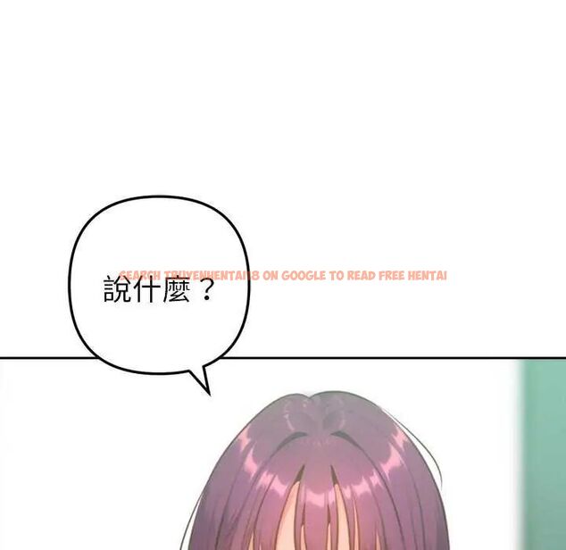 查看漫画不只是朋友 - 第16話 - tymanga.com中的4637604图片