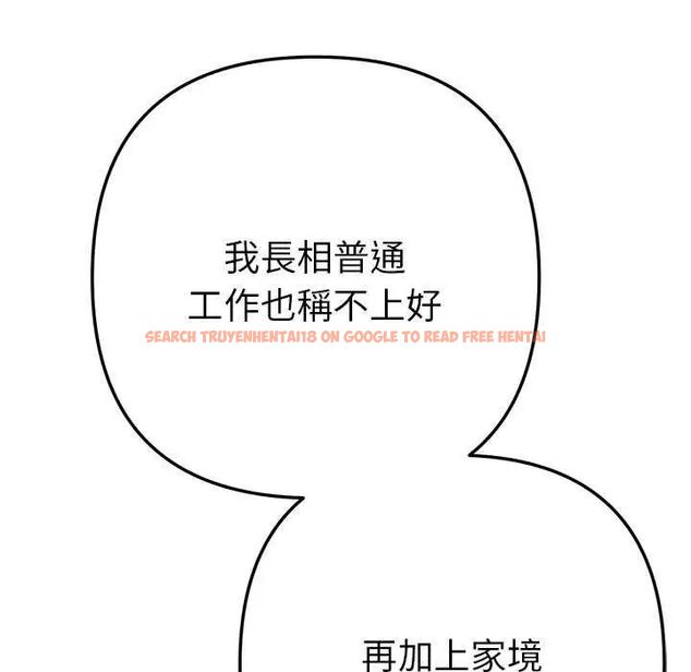 查看漫画不只是朋友 - 第16話 - tymanga.com中的4637615图片