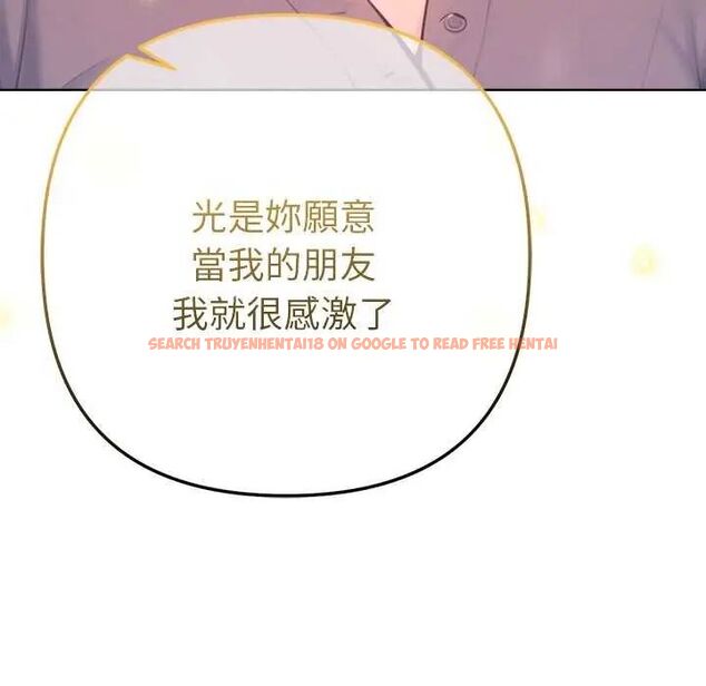 查看漫画不只是朋友 - 第16話 - tymanga.com中的4637621图片