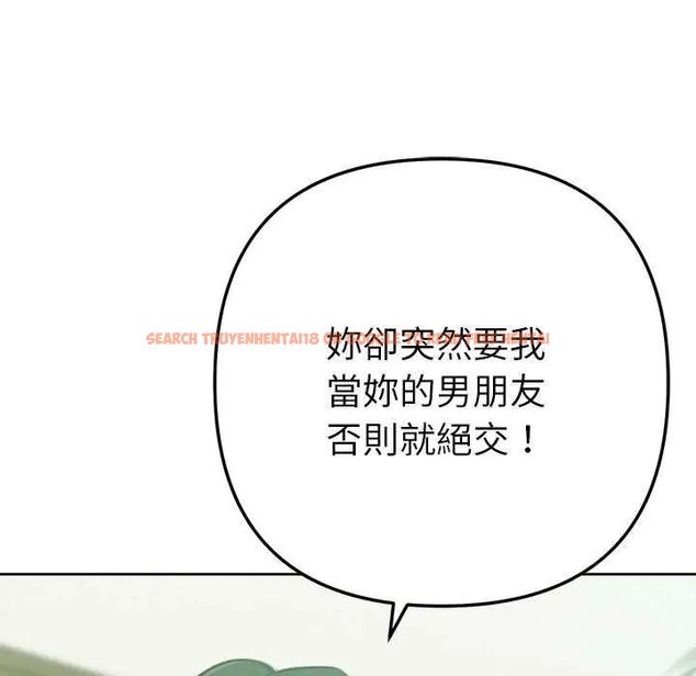 查看漫画不只是朋友 - 第16話 - tymanga.com中的4637622图片