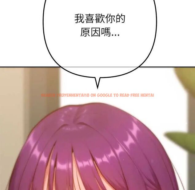 查看漫画不只是朋友 - 第16話 - tymanga.com中的4637629图片