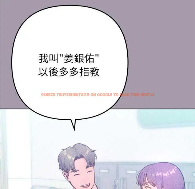 查看漫画不只是朋友 - 第16話 - tymanga.com中的4637635图片