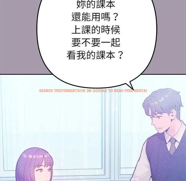 查看漫画不只是朋友 - 第16話 - tymanga.com中的4637655图片