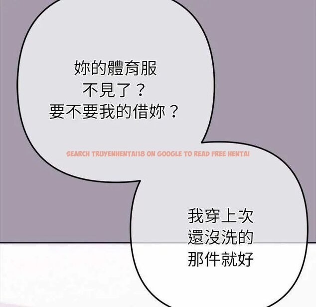 查看漫画不只是朋友 - 第16話 - tymanga.com中的4637658图片