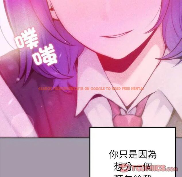 查看漫画不只是朋友 - 第16話 - tymanga.com中的4637680图片