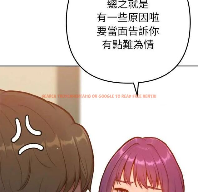 查看漫画不只是朋友 - 第16話 - tymanga.com中的4637695图片