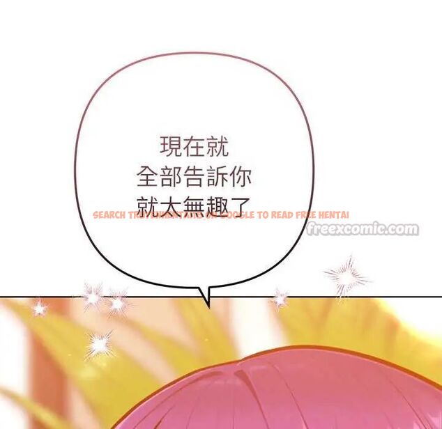 查看漫画不只是朋友 - 第16話 - tymanga.com中的4637698图片