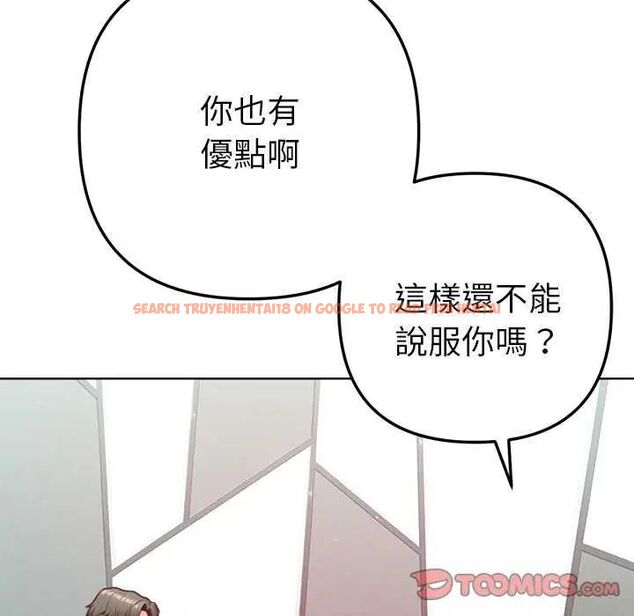 查看漫画不只是朋友 - 第16話 - tymanga.com中的4637704图片