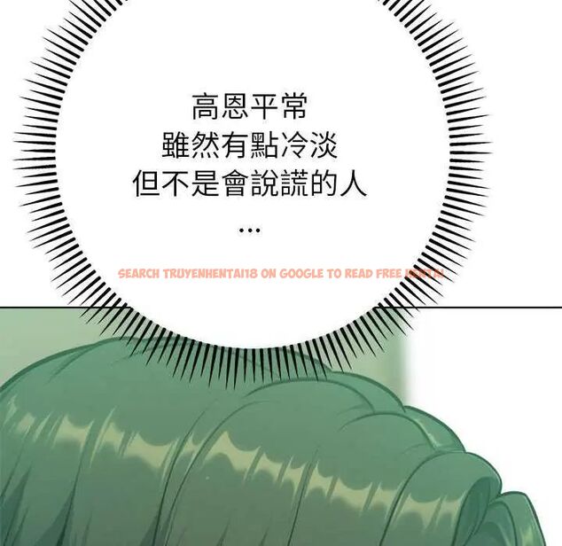 查看漫画不只是朋友 - 第16話 - tymanga.com中的4637707图片