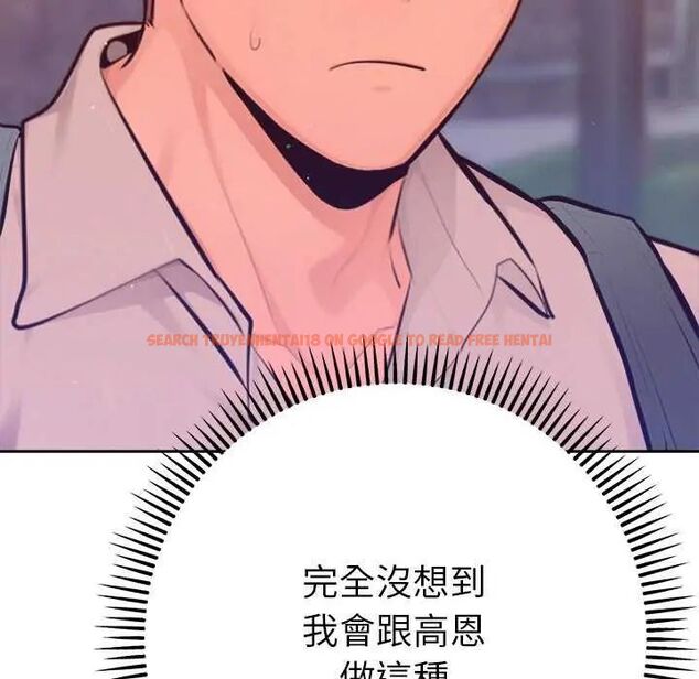 查看漫画不只是朋友 - 第16話 - tymanga.com中的4637723图片