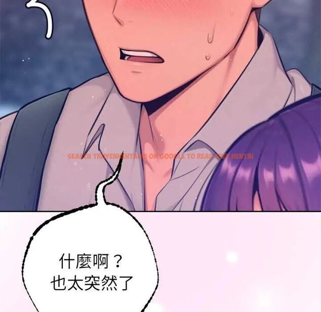 查看漫画不只是朋友 - 第16話 - tymanga.com中的4637734图片