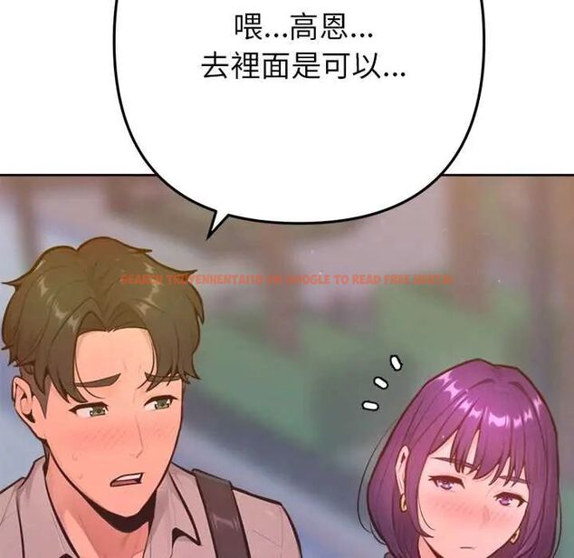 查看漫画不只是朋友 - 第17話 - tymanga.com中的4660221图片