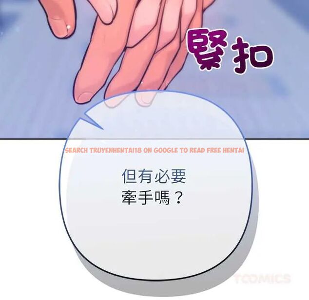 查看漫画不只是朋友 - 第17話 - tymanga.com中的4660224图片