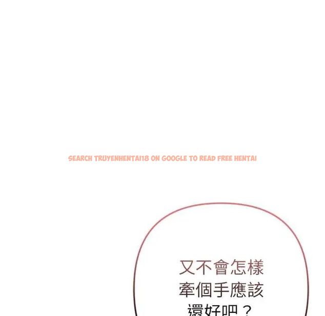 查看漫画不只是朋友 - 第17話 - tymanga.com中的4660225图片