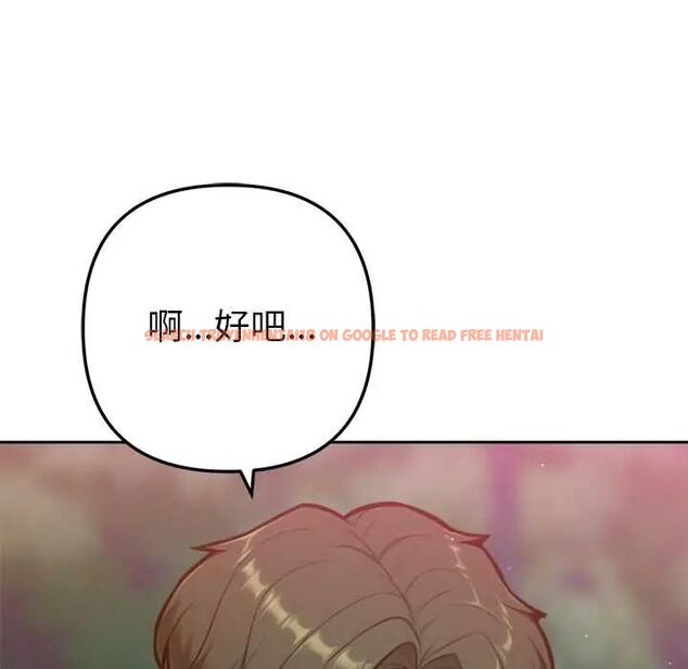 查看漫画不只是朋友 - 第17話 - tymanga.com中的4660228图片