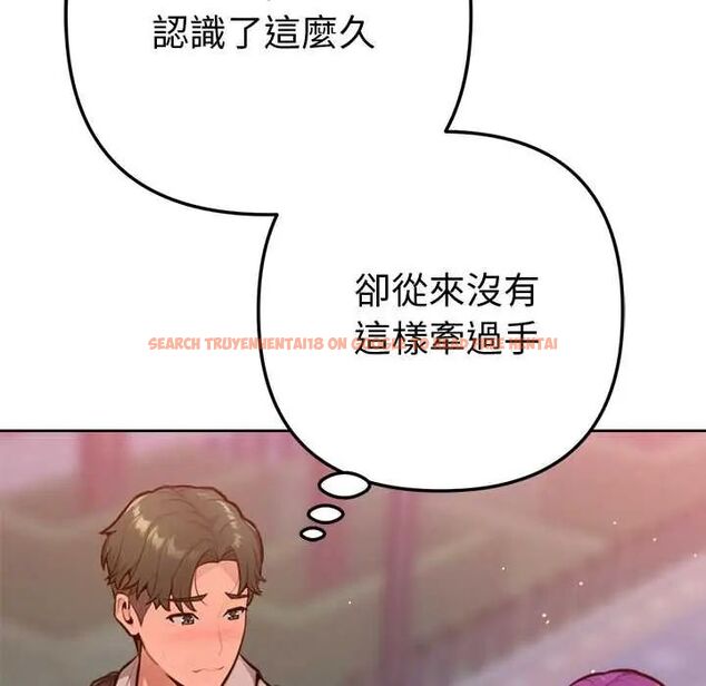 查看漫画不只是朋友 - 第17話 - tymanga.com中的4660231图片