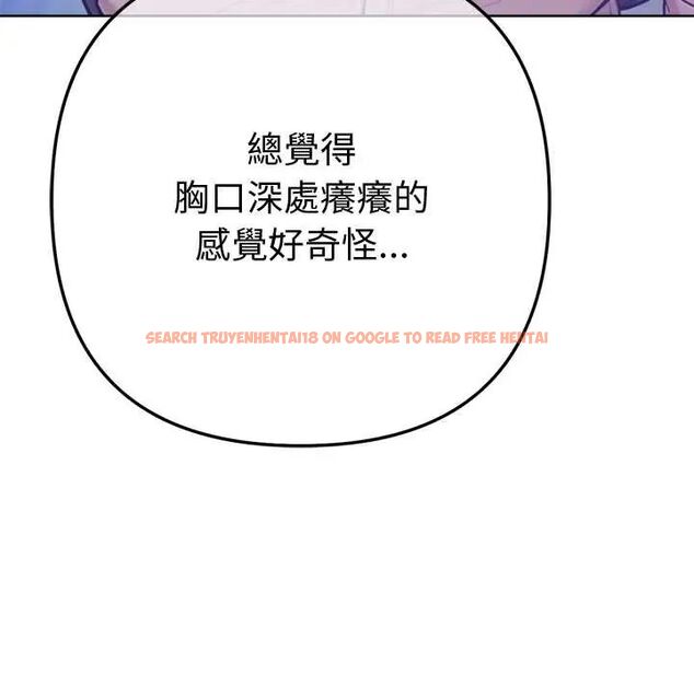 查看漫画不只是朋友 - 第17話 - tymanga.com中的4660235图片