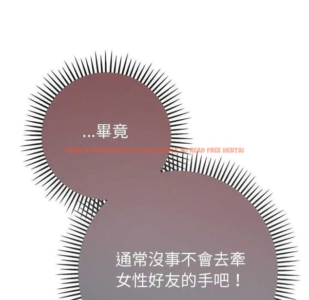 查看漫画不只是朋友 - 第17話 - tymanga.com中的4660236图片