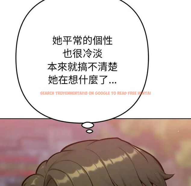 查看漫画不只是朋友 - 第17話 - tymanga.com中的4660239图片