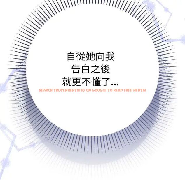 查看漫画不只是朋友 - 第17話 - tymanga.com中的4660243图片